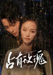 Zhan You Mei Gui
