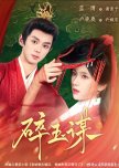 Sui Yu Mou