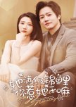 Ta Man Ji Jin Li, Ni Re Ta Gan Ma