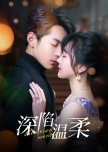 Shen Xian Wen Rou