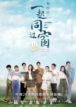 Stand by Me Season 3 Extra