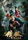 A Fox Spirit Story 2