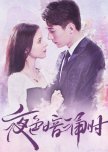 Love at Night (Movie)