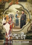 Man Cheng Yun Yu Suo Huai Zhou