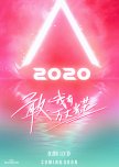 Produce Camp 2020