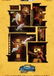Great Escape Season 3 Master Ver.