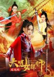 Blade Lady of Ming