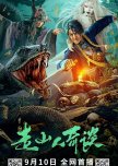 Zou Shan Ren Qi Tan
