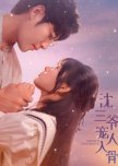 Shen San Ye Chong Ren Ru Gu