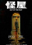 Out of the Past