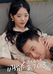 Shan Hun Hou, Fu Xian Sheng Ma Jia Cang Bu Zhu Le