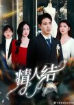 Qing Ren Jie