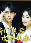 Jiang Men Nv Wang Tu Xi Yu Le Quan