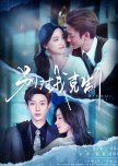 Bie Dui Wo Ke Zhi