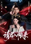 Qing Jun Ru Zhang Lai