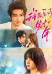 Wo Si Hou De Di Shi Yi Nian