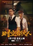 Shi Kong He Huo Ren