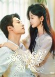 Ta Bi Xing Xing Yao Yan