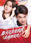 Feng Tian Nv You Shi Zhen Hu, You Shi Ta Shi Zhen Shang