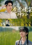 Enduring Affection of 1980
