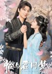 Qia Yu Jun Tong Meng
