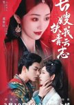 Zhang Sao Fu Wo Qing Yun Zhi