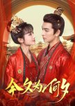 Jin Xi Wei He Xi