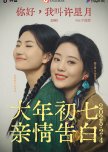 Ni Hao, Wo Jiao Xu Xing Yue