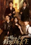 Diao Xi Jiao Jiao Xiao Mei Ren Zai Xiu Luo Chang Qiu Sheng