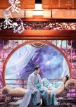 The Legend of Taotie
