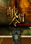 E Mei Ling