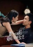 Princess Jiao Jiao