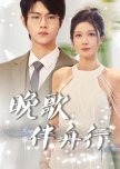 Wan Ge Ban Zhou Xing
