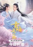 The Love of the Immortal