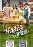Fluttering Fruit and Vegetable Shop
