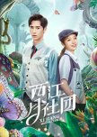 Xi Jiang Month Club