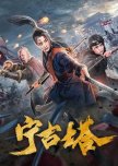 Ning Gu Ta