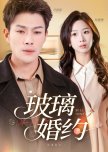 Bo Li Hun Yue