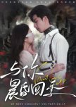 Yu Ni Chen Hun Si Ji