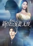 Li Hun Hou Xin Ren Lao Gong Chong Qi Wu Du
