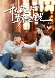 Si Cang Yi Pian Zhui Luo De Xing Guang
