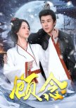 Gu Nian