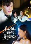 Jiang Xiao Jie Wo Men Fu Hun Ba
