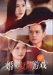 Hun Yin Fu Chou You Xi