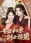 Zhuan Ye He Qin, Fu Ye Xie Xing