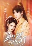 Cheng Xiang Jie Jie Ni You Hong Wen Le