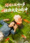 Zhu Zhu Nv Hai Ting Xin Sheng Zheng Jiu Wo Ai Xiang Qian Chong