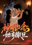 Shen Ming Wu Nian Ta You Sa Dan
