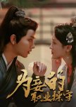 Wei Qie De Zhi Ye Cao Shou