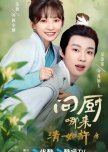 Wen Chu Na Lai Qing Ru Xu